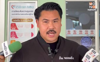 “กัน จอมพลัง” เผย มีคนยื่นมือช่วยค่ารักษาพยาบาล “ตา-ยาย” คู่กรณี “พีช”