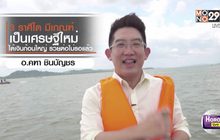 เปิดดวงชะตาราศีที่มีเกณฑ์เป็นเศรษฐีใหม่