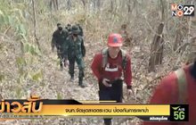 จนท.จัดชุดลาดตระเวน ป้องกันการเผาป่า