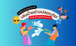 โรคลมแดด (Heat Stroke) : ภัยเงียบช่วงสงกรานต์ เตรียมพร้อมเล่นน้ำอย่างปลอดภัย!