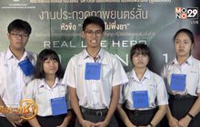 ประกวดภาพยนต์สั้น”เป็นหนึ่งไม่พึ่งยา” ครั้งที่ 9 ชิงถ้วยประทานทูลกระหม่อมฯ