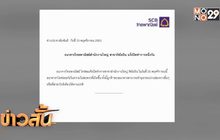 ธ.ไทยพาณิชย์ สนง.ใหญ่ ปิด 1 วัน