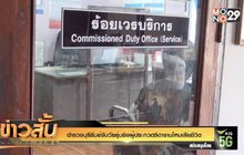 ตำรวจบุรีรัมย์จับวัยรุ่นยิงผู้ประกวดธิดางานไหมเสียชีวิต