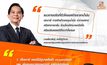 ‘กรณ์’ หนุน รมว.พลังงาน ปรับโครงสร้างราคาน้ำมัน กังขานำเข้านํ้ามันสำเร็จรูปจากไหนราคาตํ่ากว่าไทย