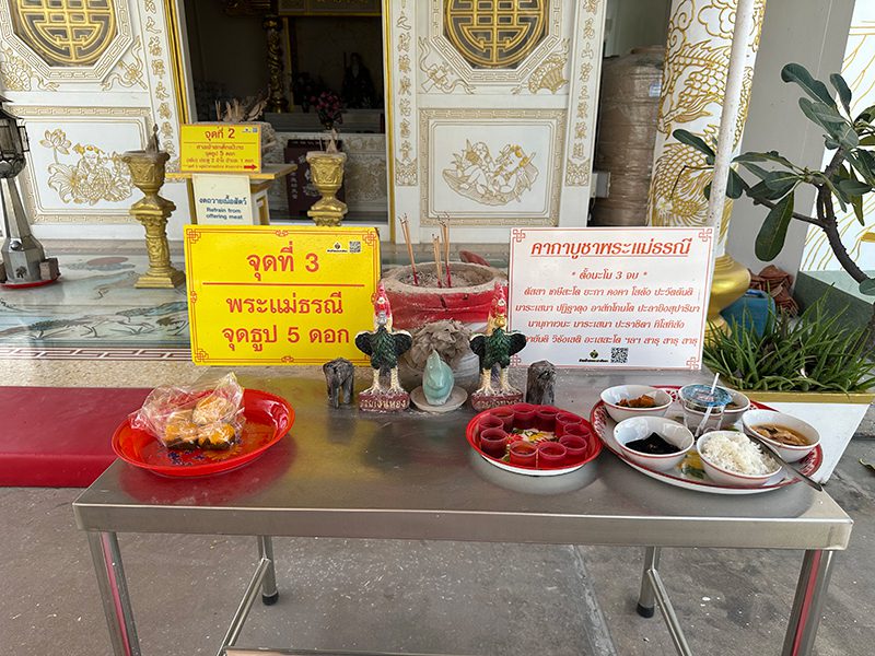 พระแม่ธรณี