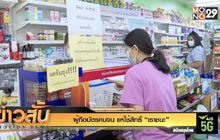 ผู้ถือบัตรคนจน แห่ใช้สิทธิ์ “เราชนะ”