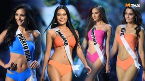 มิสยูนิเวิร์ส 2018 อวดซิกแพ็คใน ชุดว่ายน้ำ พระองค์หญิงสิริวัณณวรีฯ ทรงออกแบบให้นางงาม