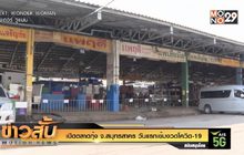 กกต.แจงหากเกิดเหตุฉุกเฉินระงับ-เลื่อนเลือกตั้งอบจ.ได้