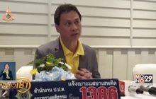 ป.ป.ส.ชี้แจงจับครอบครองกัญชา ไม่ได้กลั่นแกล้ง