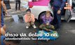 ตำรวจ ปส. ยึดไอซ์ 10 กก. หลังเครือข่ายหัวใสขับ Taxi ส่งทั่วกรุง