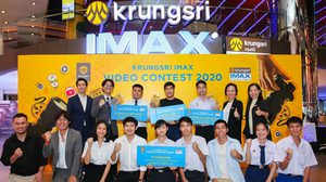 เปิดเวทีให้คนรุ่นใหม่ประกวดคลิปวิดีโอชวนดูหนัง “KRUNGSRI IMAX Video Contest 2020” นักศึกษาม.รังสิตคว้ารางวัลชนะเลิศ!!
