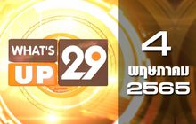 What’s Up 29 04-05-65