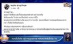 ความในใจถึง ผู้ว่าฯสมุทรสาคร หลังส่งวัคซีนโควิด 19