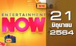 Entertainment Now 21-06-64
