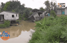 ฝนตกหนักสุราษฎร์ฯ ทำบ้านริมคลองทรุด