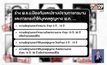 วิเคราะห์ ร่างกฎหมายบุคคลสูญหาย
