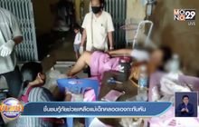 ชื่นชมกู้ภัยช่วยเหลือแม่เด็กคลอดเองกะทันหัน