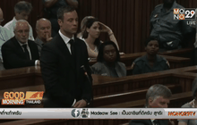 ออสการ์ พิสตอเรียส นักกรีฑาขาพิการชาวแอฟริกาใต้