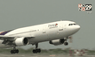 ICAO ห้ามนำแบตฯ ขึ้นเครื่องบินเฉพาะรูปแบบขนส่งสินค้า