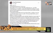 ฉีดวัคซีน 60%ของประชากรโลก อาจทำให้โควิด-19 สงบลง