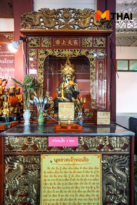 เจ้าพ่อเสือ