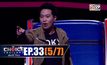 THE CHOICE THAILAND เลือกได้ให้เดต EP.33 [5/7]