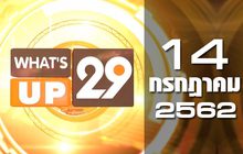 What’s up 29 14-07-62