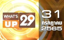 What’s Up 29 31-07-65