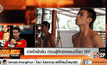 เปิดใจฟ้าลั่น ก่อนสู้ศึกชิงแชมป์โลก IBF