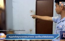 หนุ่มช่างไฟถูกฆาตกรรมอำพราง สุดเฮี้ยนเข้าสิงร่างหลาน