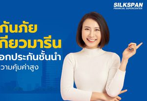 ประกันภัย โตเกียวมารีน ประกันรถชั้นนำพร้อมความคุ้มค่าสูงสุด