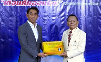 ทีมข่าว MONO29 คว้ารางวัลสื่อสารมวลชนดีเด่น