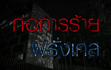 The Day News Update 16-11-58