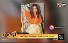 “ชมพู่ อารยา” รีวิวฉีดวัคซีน ซิโนแวค 1อาทิตย์ “ยังอยู่ดี”