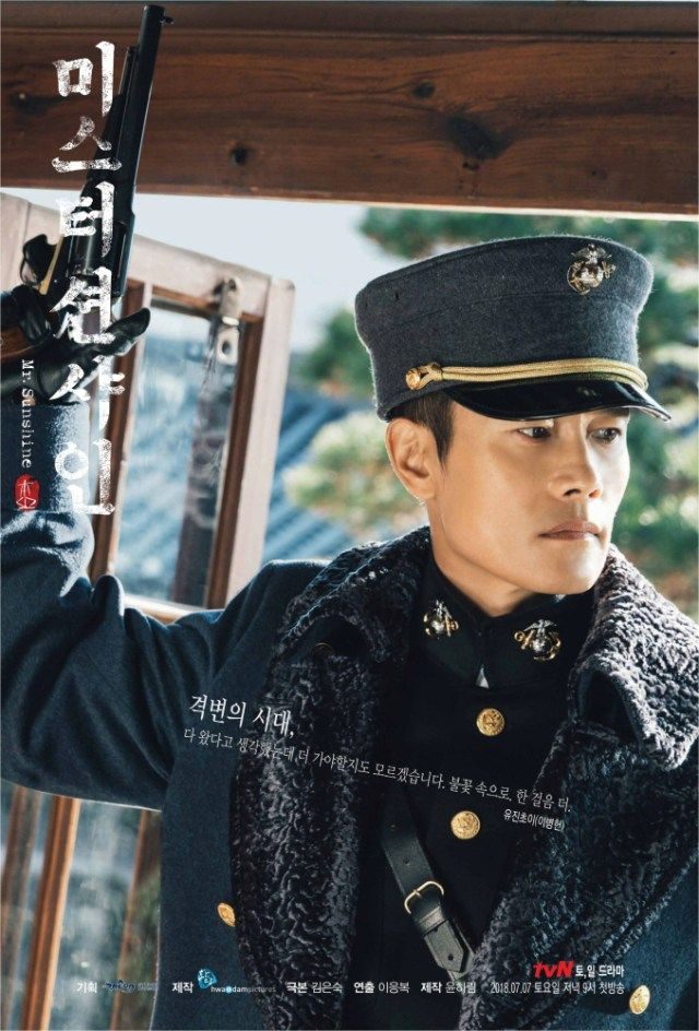 ลีบยองฮุน ใน Mr. Sunshine