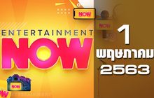 Entertainment Now 01-05-63