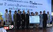 “10 ปีแห่งการสืบสานพระราชปณิธาน 610 โรงเรียน 149 ล้านบาท”