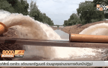 เร่งสูบน้ำแม่น้ำเจ้าพระยา เพื่อผลิตประปา