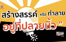 โครงการ “อัปคลิปพิชิตแสน ซีซั่น 5” โรดโชว์ “ม.บูรพา” 