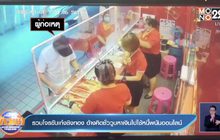 รวบโจรขับเก๋งชิงทอง อ้างคิดชั่ววูบหาเงินไปใช้หนี้พนันออนไลน์