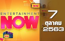 Entertainment Now 07-10-63