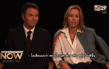 Exclusive  TALK พูดคุยกับนักแสดงซีรีส์ “Madam Secretary”