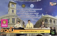 เปิดลงทะเบียนคนละครึ่งรอบสอง 11 พ.ย.63