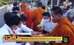 พสกนิกรชาวไทยร่วมตักบาตรเฉลิมพระชนมพรรษา ร.10