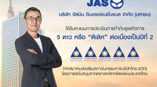 “JAS” คว้า 5 ดาว 2 ปีซ้อน จากการประเมิน “CGR 2024”