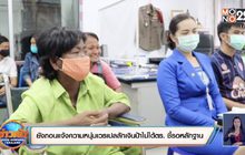 บุรีรัมย์ ยังถอนแจ้งความหนุ่มเวรเปลลักเงินป้าไม่ได้ ตร.ชี้รอหลักฐาน