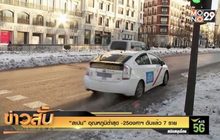 “สเปน” อุณหภูมิต่ำสุด -25องศาฯ ดับแล้ว 7 ราย