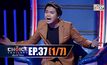 THE CHOICE THAILAND เลือกได้ให้เดต EP.37 [1/7]