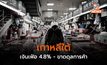 เกาหลีใต้เงินเฟ้อเดือนก.พ. 66 ยังสูง แม้จะต่ำกว่า 5% เป็นครั้งแรกในรอบ 10 เดือน