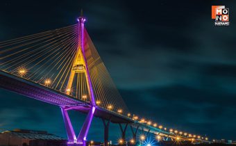“กรมทางหลวงชนบท” เตรียมเปิดไฟประดับสะพานภูมิพล 1 – สะพานภูมิพล 2 “วันนวมินทรมหาราช” 13 ต.ค.นี้